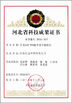 Chiny Hebei Reking Wire Mesh Co.,Ltd Certyfikaty